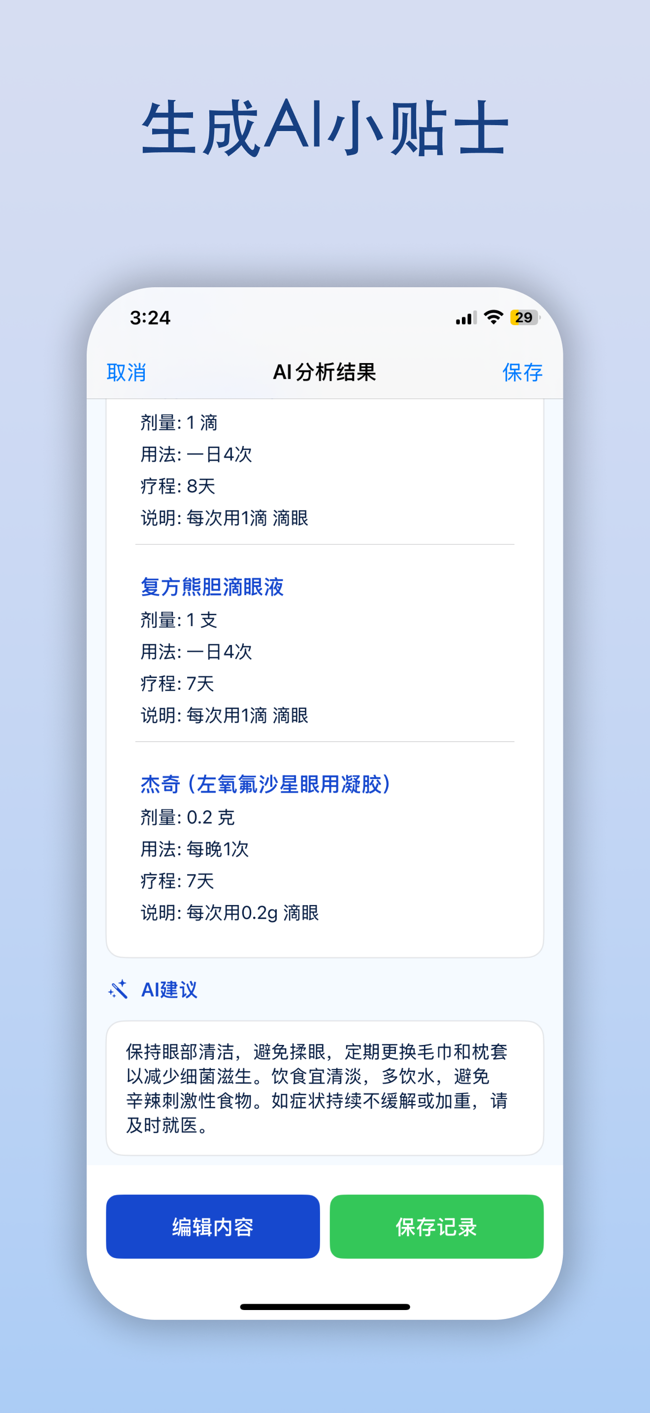 数据同步