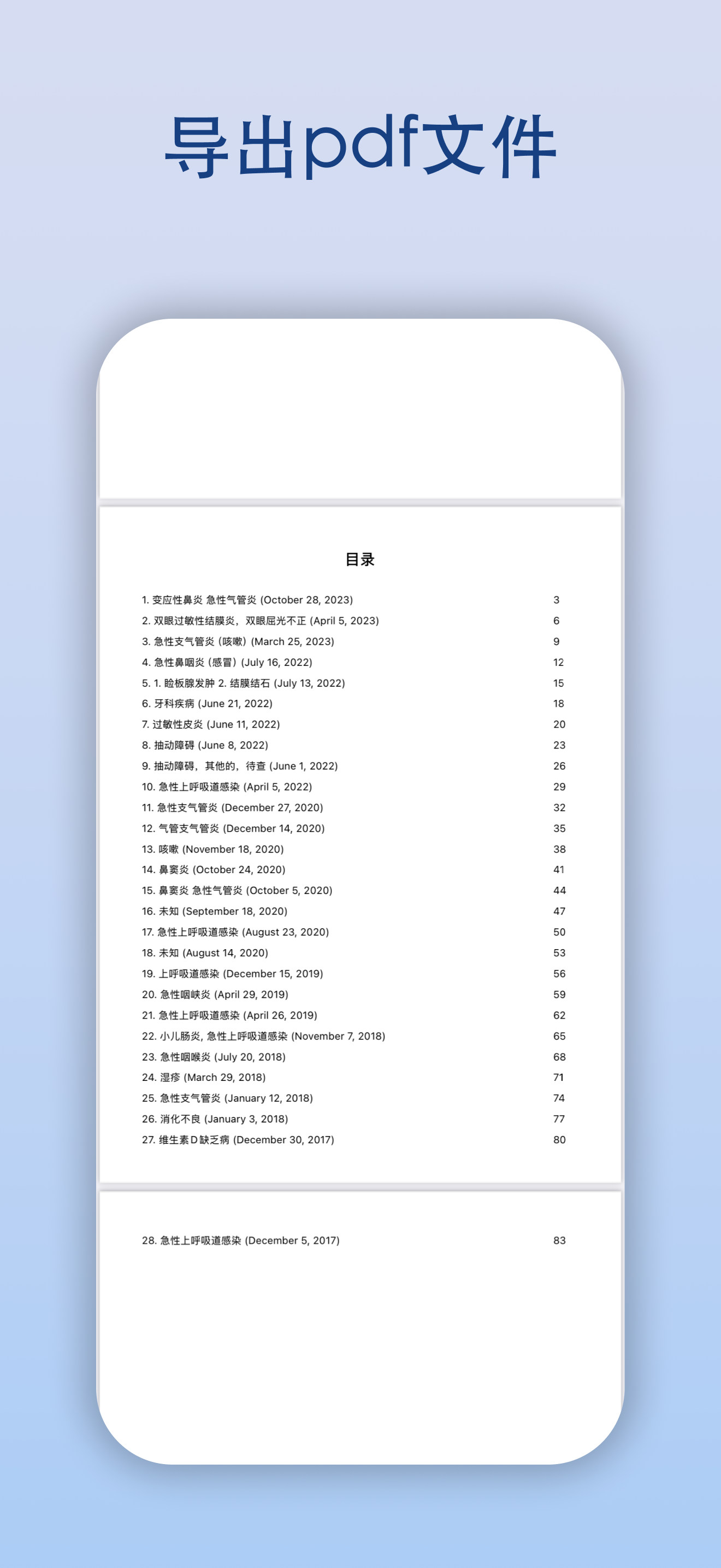隐私设置